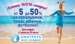 Танцующий журнал № 35. Летние скидки до 50%