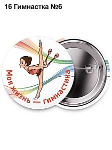 Все товары для художественной гимнастики — купить в интернет-магазине  «Танцующие»